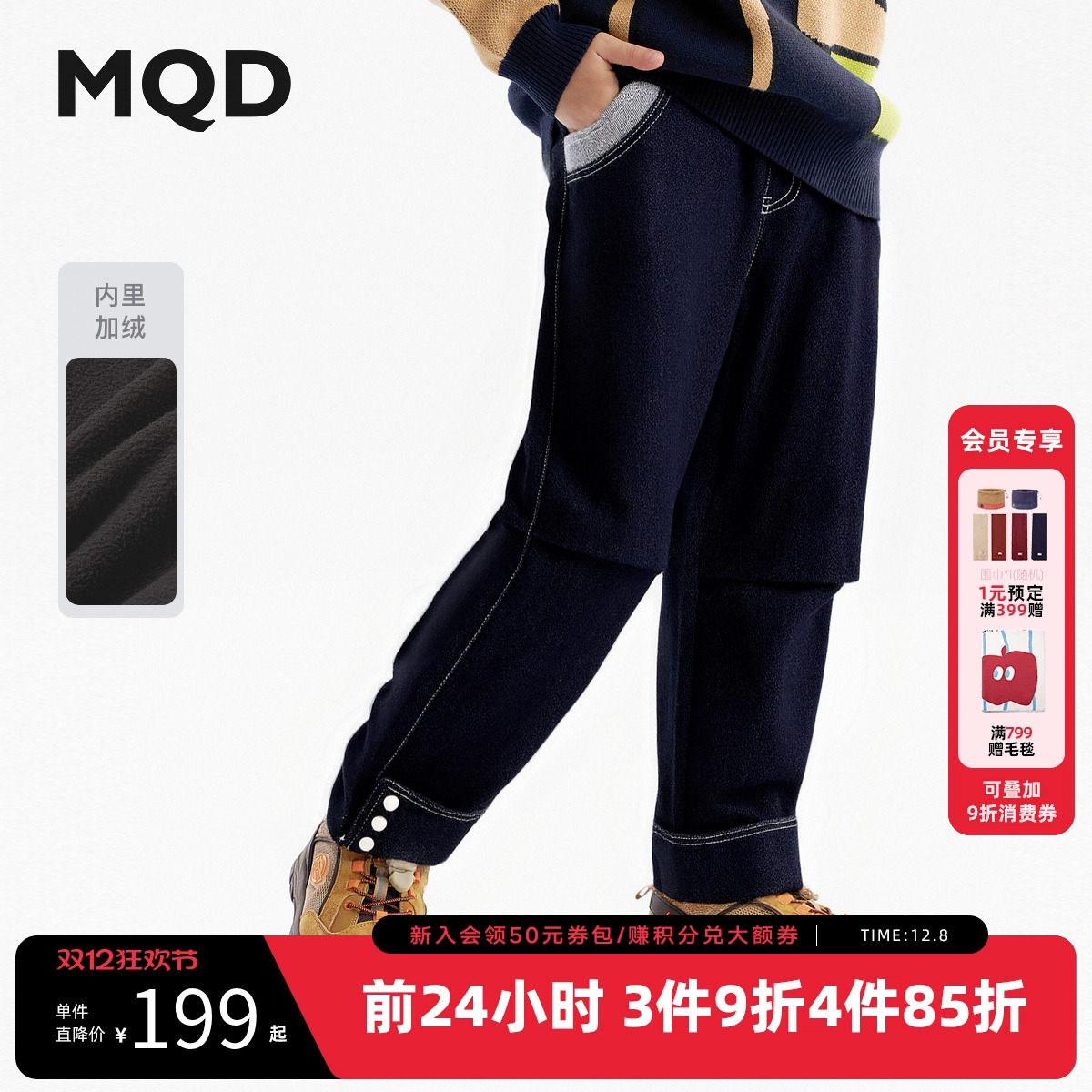 【蓄暖】MQD童装儿童防褪色加绒牛仔裤25冬新款男女保暖直筒长裤