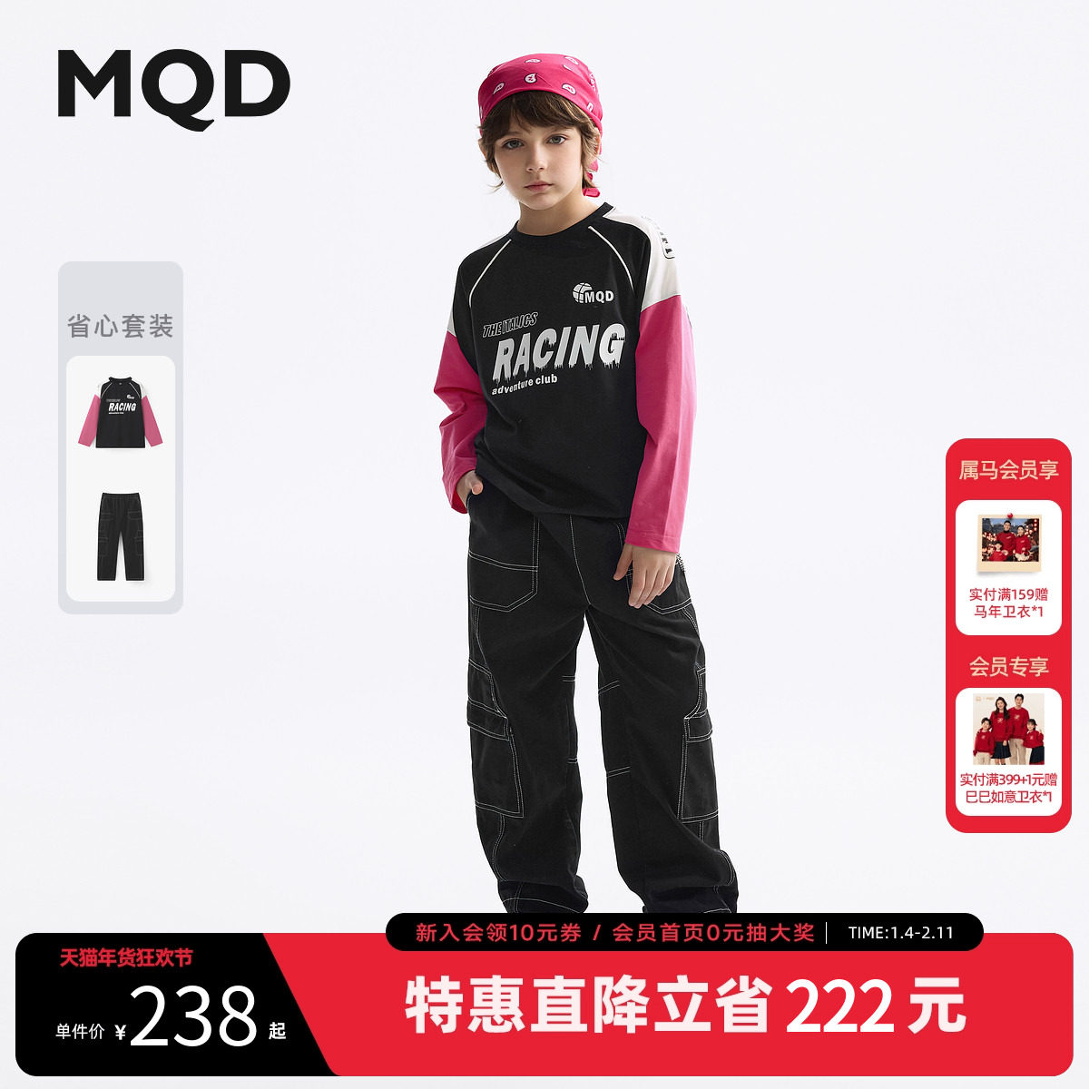 MQD童装男童长袖t恤套装儿童打底衫2025春季新款撞色两件套,童装/婴儿装/亲子装,套装,淘宝优惠券,粉丝福利购,淘宝优惠卷