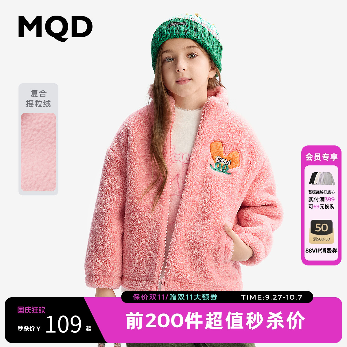 [VIP]MQD童装女童加绒加厚外套冰岛绒冬装新款儿童立领保暖摇粒绒