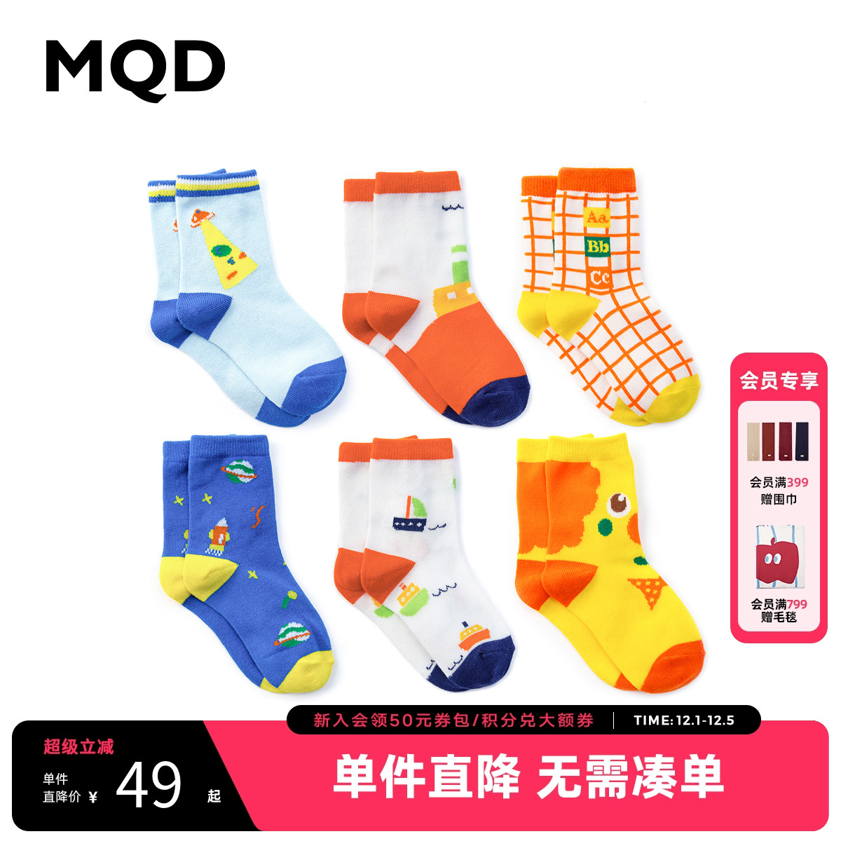 抢！全场低至6折起