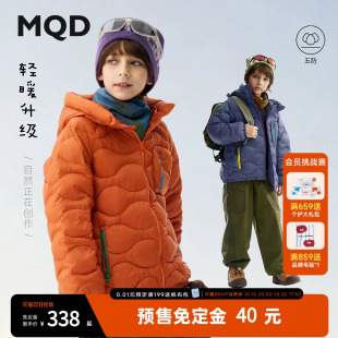 [免定金40元][五防]MQD儿童轻柔羽绒服冬款男女童连帽保暖面包服