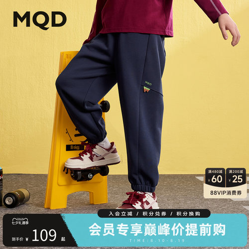 MQD马骑顿男童学院风秋装新品卫裤跑步长裤针织裤儿童运动长裤