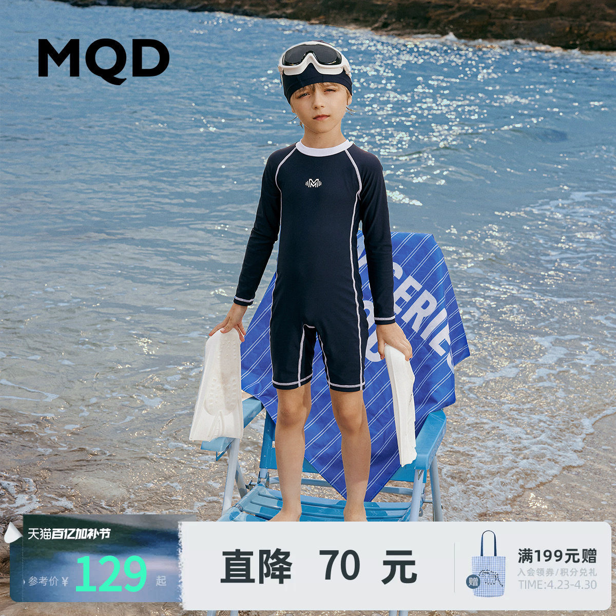 MQD童装男童连体泳衣套装夏季泳装儿童短袖比赛训练游泳装