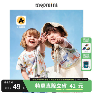 MQD童装男小童夏季满版印花圆领T恤男女孩子宝宝薄款体恤洋气