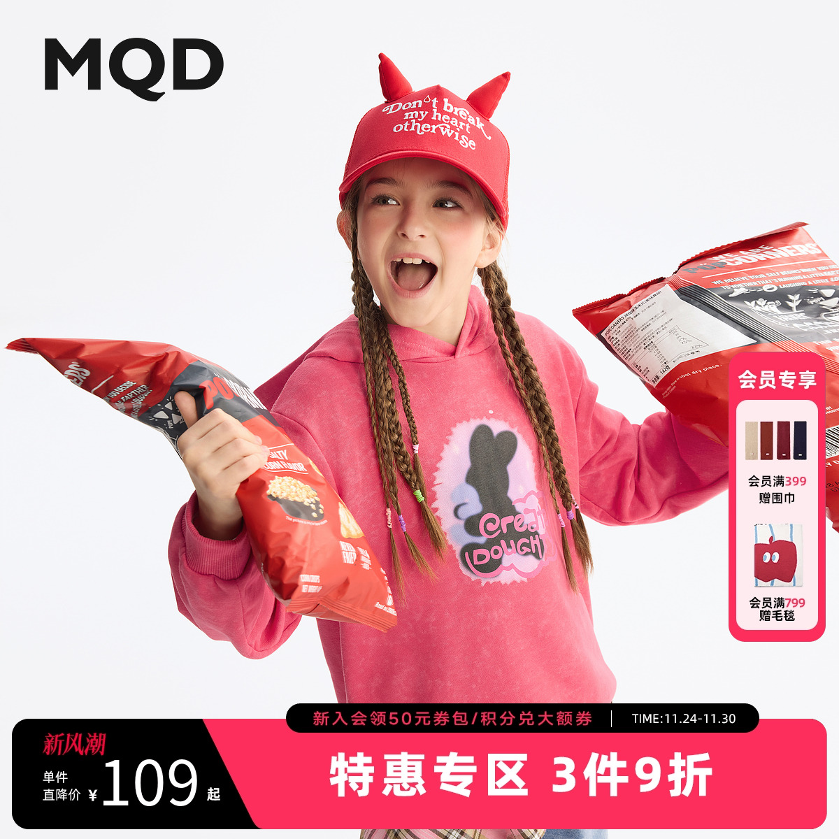 MQD童装女童卫衣25春新款连帽儿童扎染印花兔子粉色上衣外套