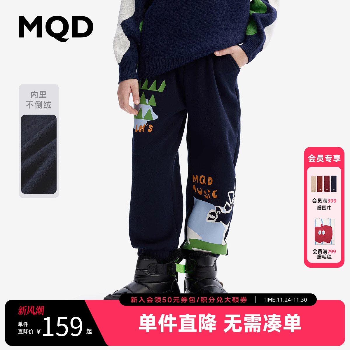 [VIP]【设计师系列】MQD童装男童加绒裤子2025秋冬款儿童运动裤休