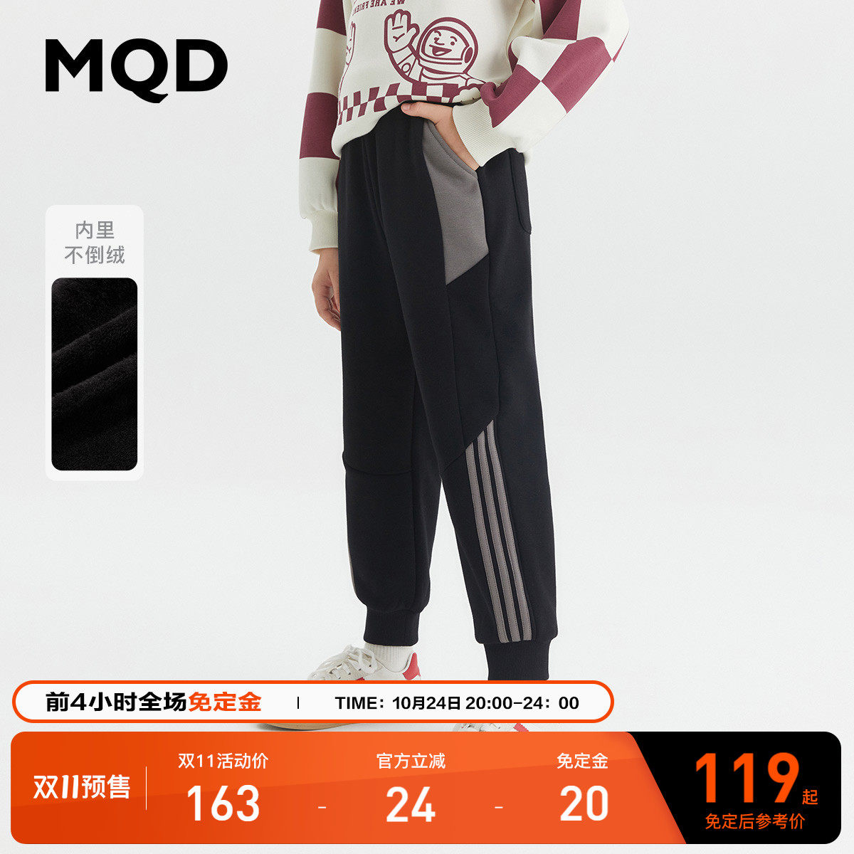 MQD童装男童加绒针织裤23年冬季新款卫裤中大儿童保暖运动长裤子属于什么档次？