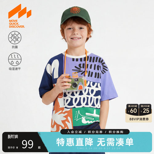 MQD马骑顿男童夏季短袖速干T恤