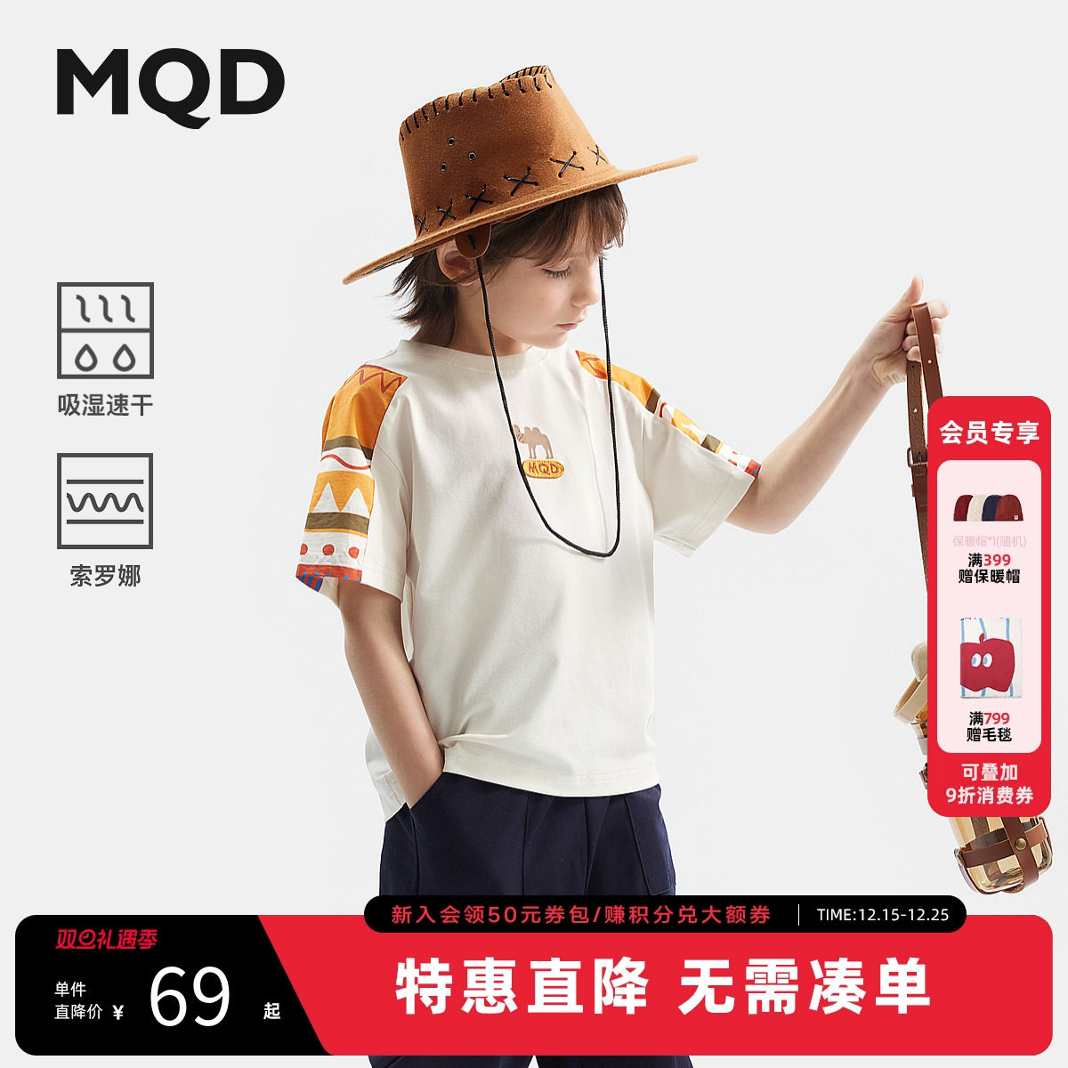 【吸湿速干】MQD童装男童撞色短袖T恤夏装新款儿童水印体恤