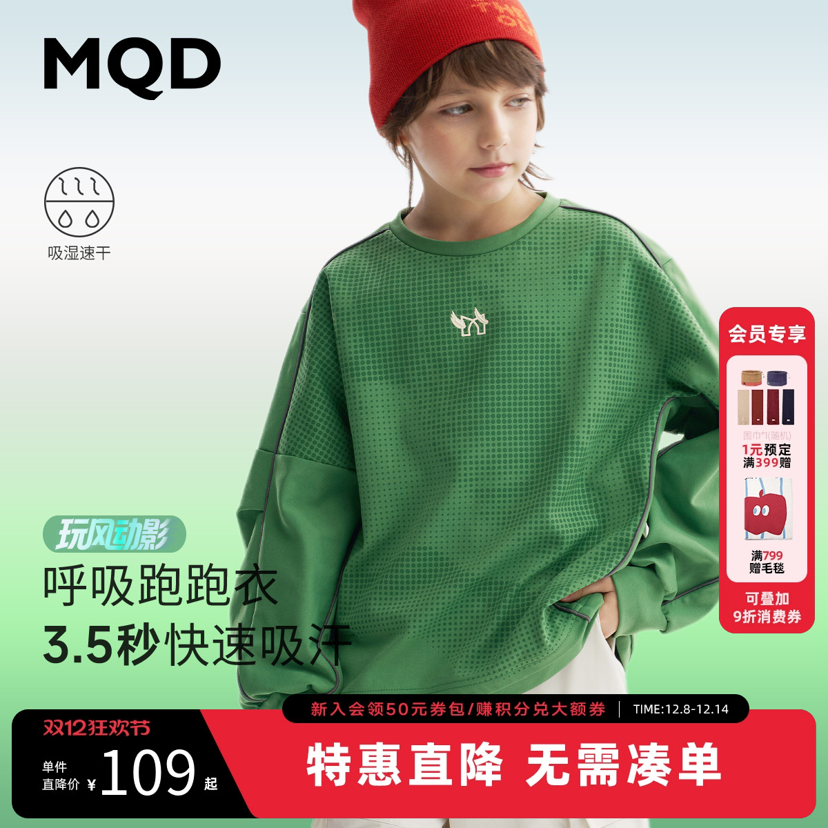 【吸湿速干】MQD童装男童圆领卫衣2025秋季新款儿童印花宽松上衣