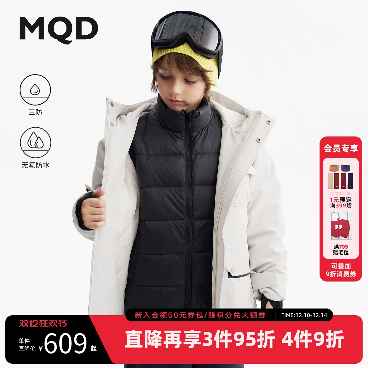 【无氟】MQD儿童中长款羽绒服2025冬季新款男女同款三防运动外套