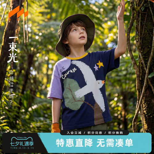 MQD男童亲肤撞色短袖T恤夏季