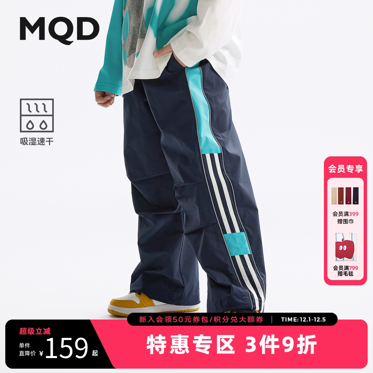 【吸湿速干】MQD童装儿童裤子2025春季新款男童休闲直筒裤