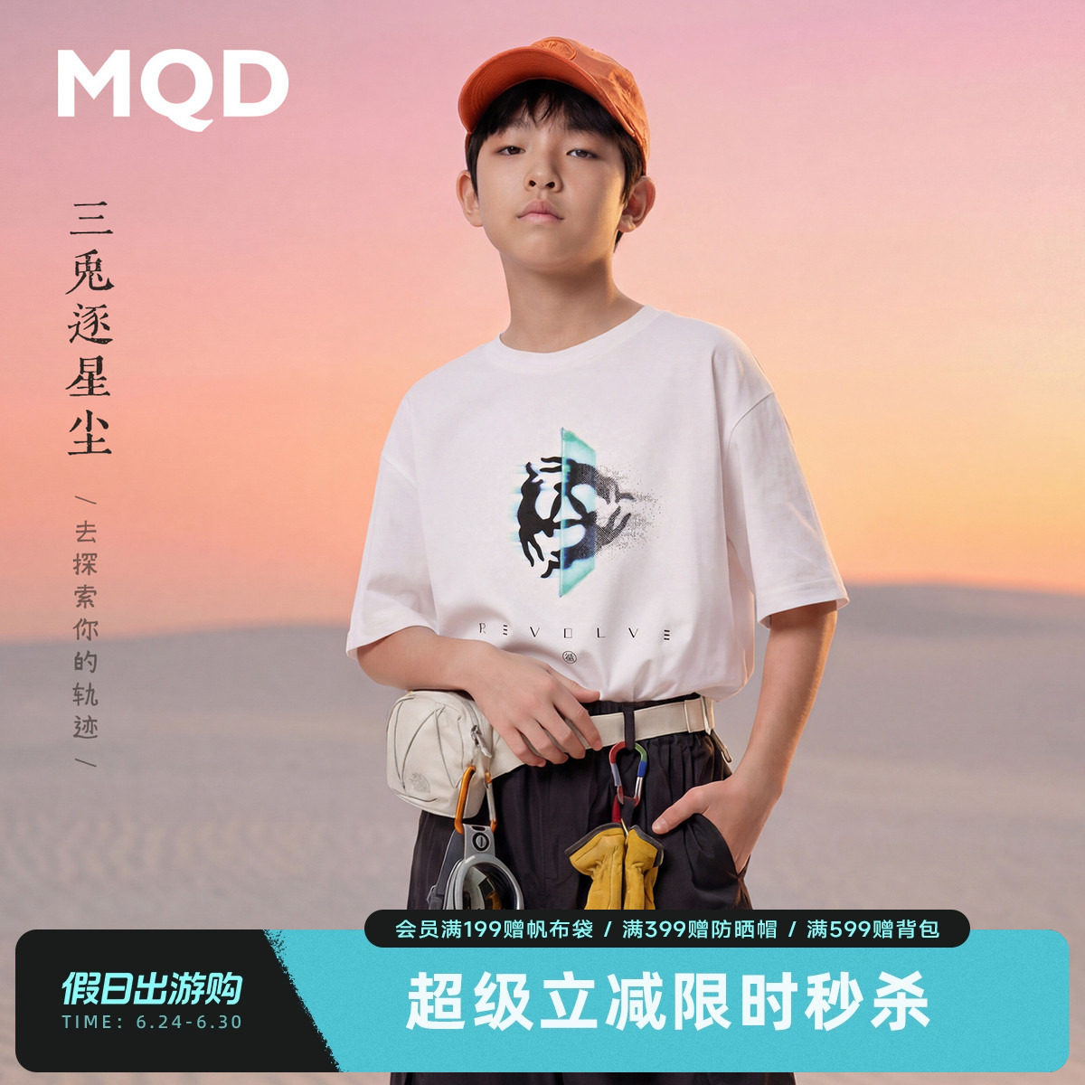 MQD×敦煌藻井之三兔共耳马骑顿童装男女童青少年短袖T恤亲子装