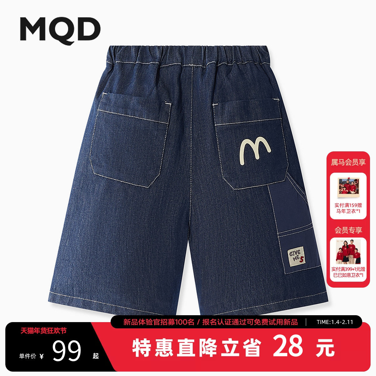 MQD童装男童牛仔裤短裤夏装款潮酷休闲艺术感五分裤休闲裤