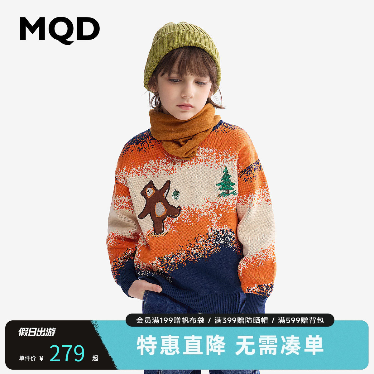 MQD马骑顿童装男童毛衣纯棉春秋款儿童套头卡通针织衫百搭线衫