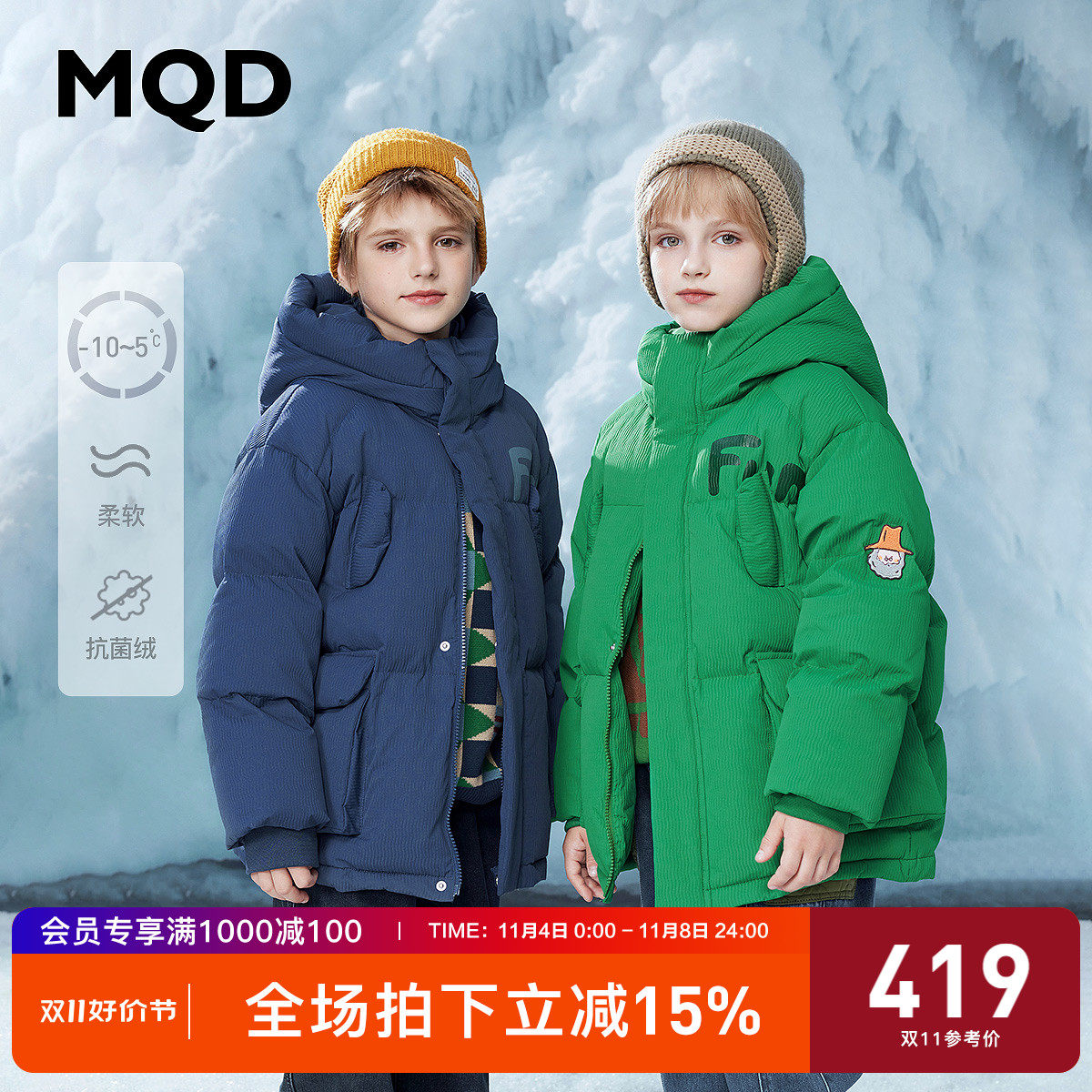 MQD童装大童羽绒服23新款肌理感面料波浪压花安全温暖小童抗菌绒怎么样,好用不?