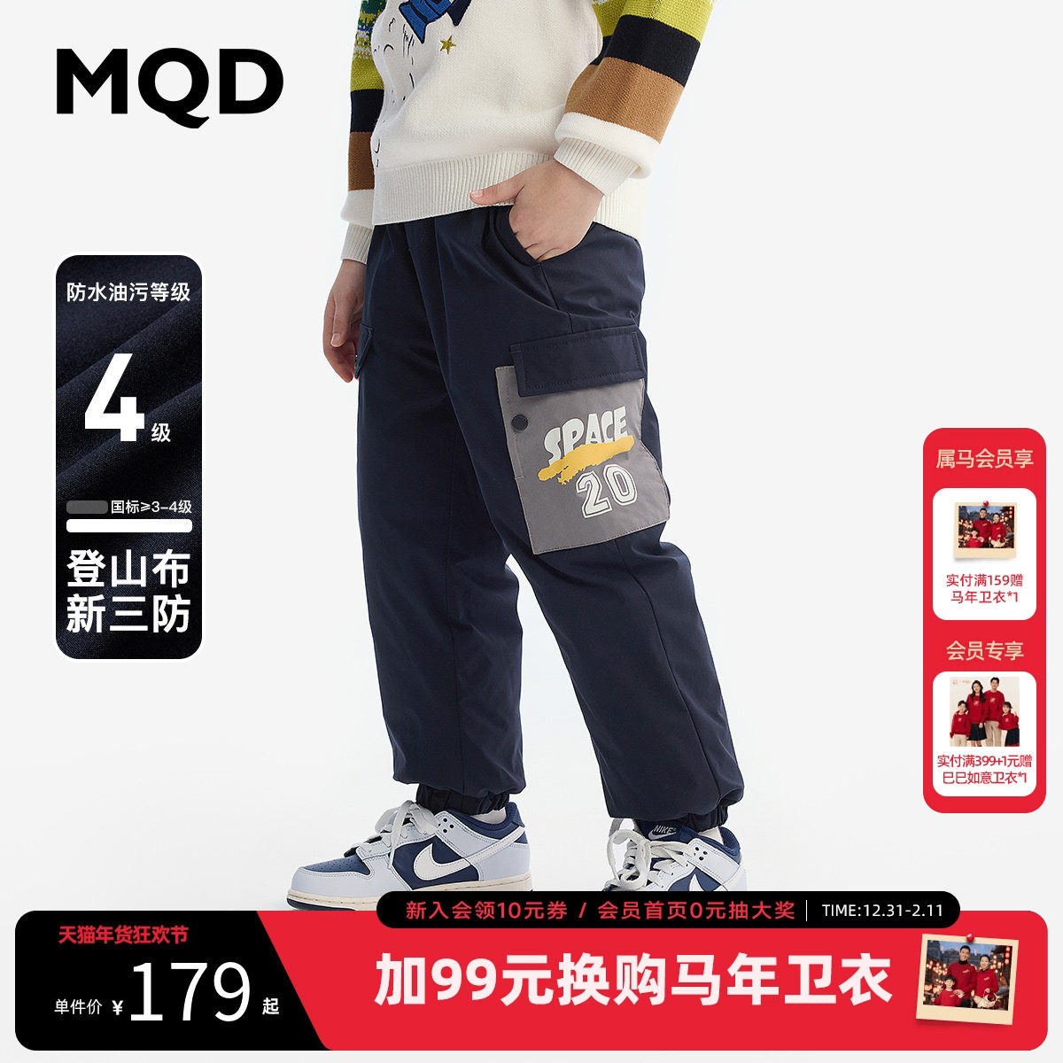 MQD童装儿童羽绒裤2025冬季新款宝宝加绒长裤男童加厚保暖裤子,童装/婴儿装/亲子装,裤子,淘宝优惠券,粉丝福利购,淘宝优惠卷