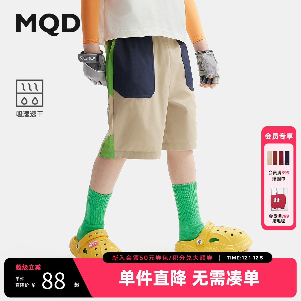 【吸湿速干】MQD童装男童短裤25夏新款户外工装儿童运动休闲裤子