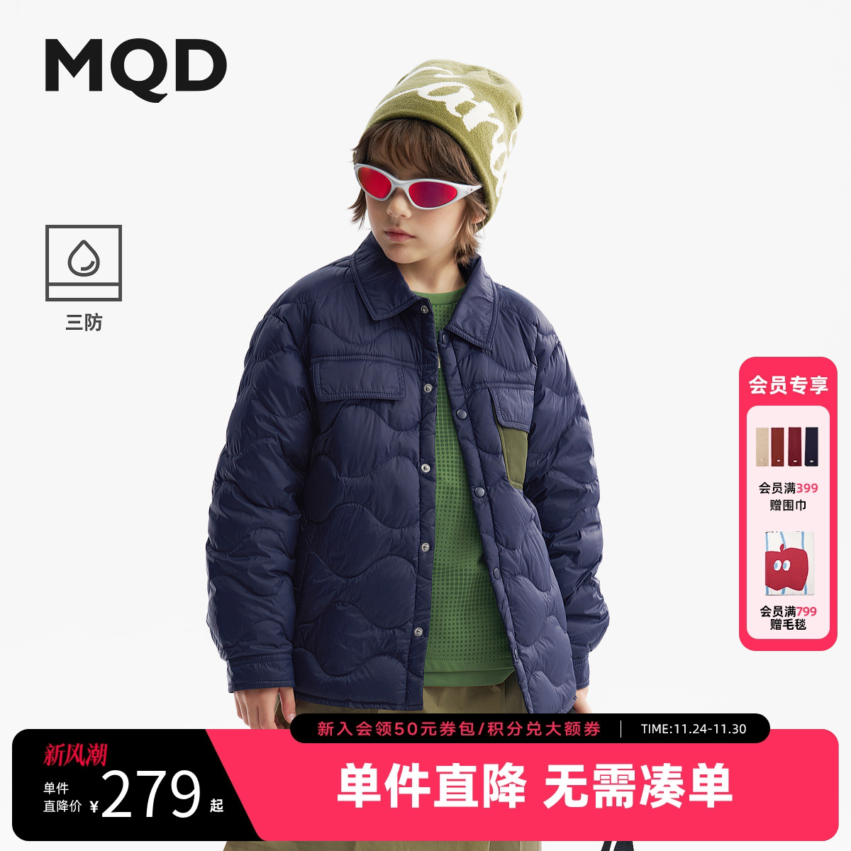 【无氟】MQD男童翻领三防羽绒服2025冬季新款儿童轻薄羽绒外套