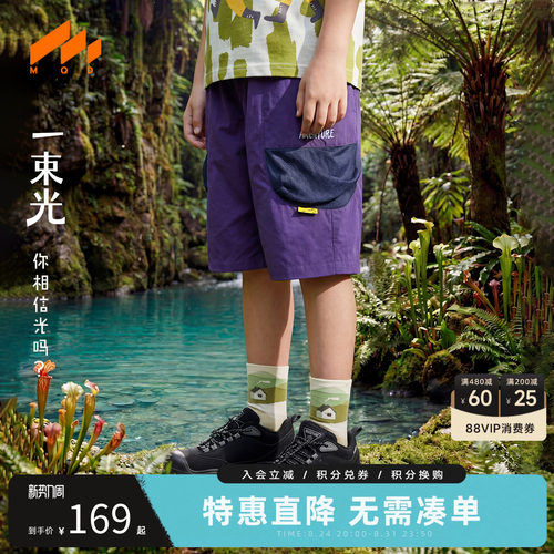 MQD男童夏季轻量速干五分短裤