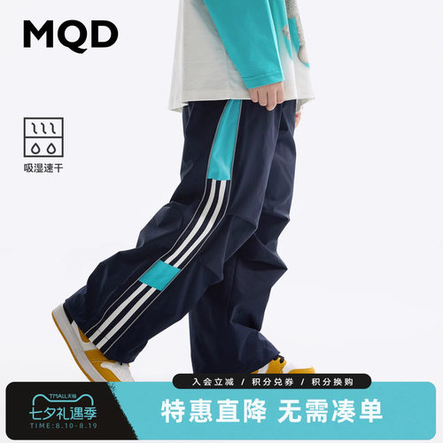 【吸湿速干】MQD马骑顿童装男童裤子春装款儿童户外休闲运动长裤