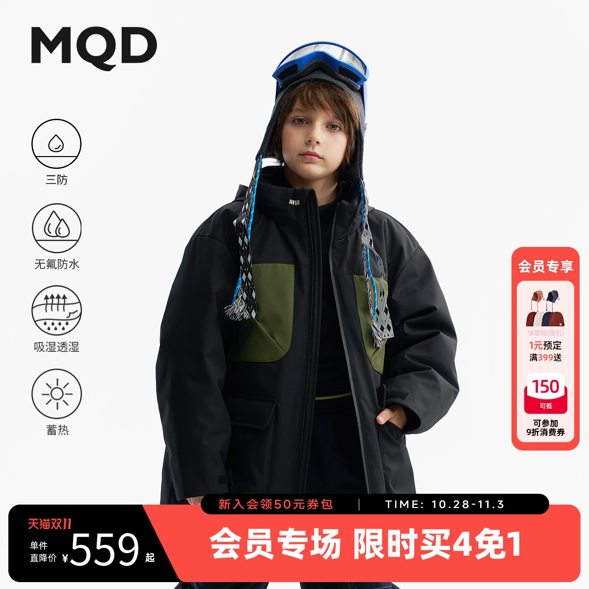 【无氟】MQD男童蓄暖羽绒服2025冬季新款儿童中长款三防连帽外套
