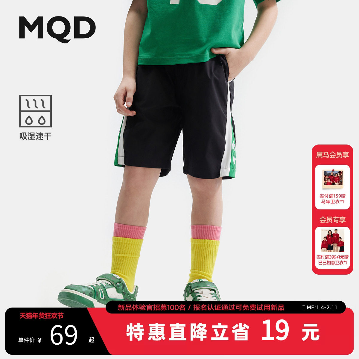 【吸湿速干】MQD童装男童短裤夏装户外撞色儿童运裤子