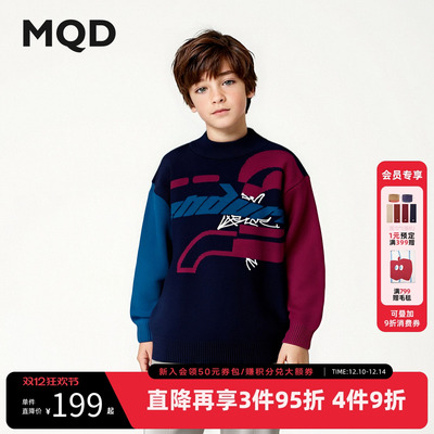 MQD童装男童半高领加厚保暖毛衣2025冬季新款儿童撞色提花针织衫