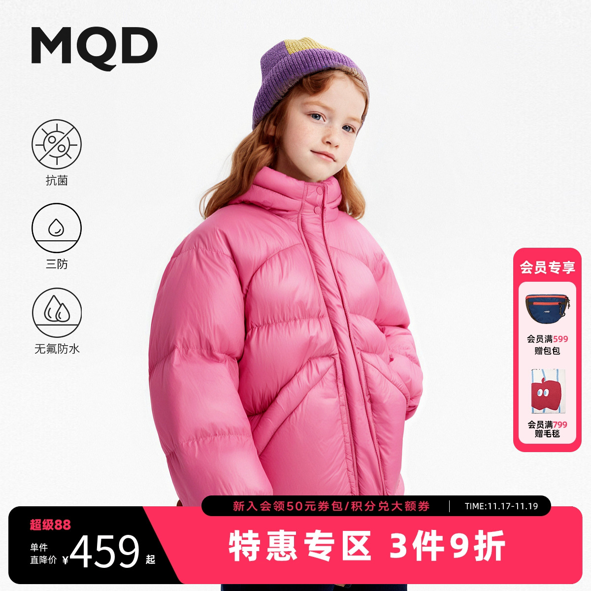【无氟】MQD女童三防羽绒服2025冬季新款儿童轻柔面包羽绒外套