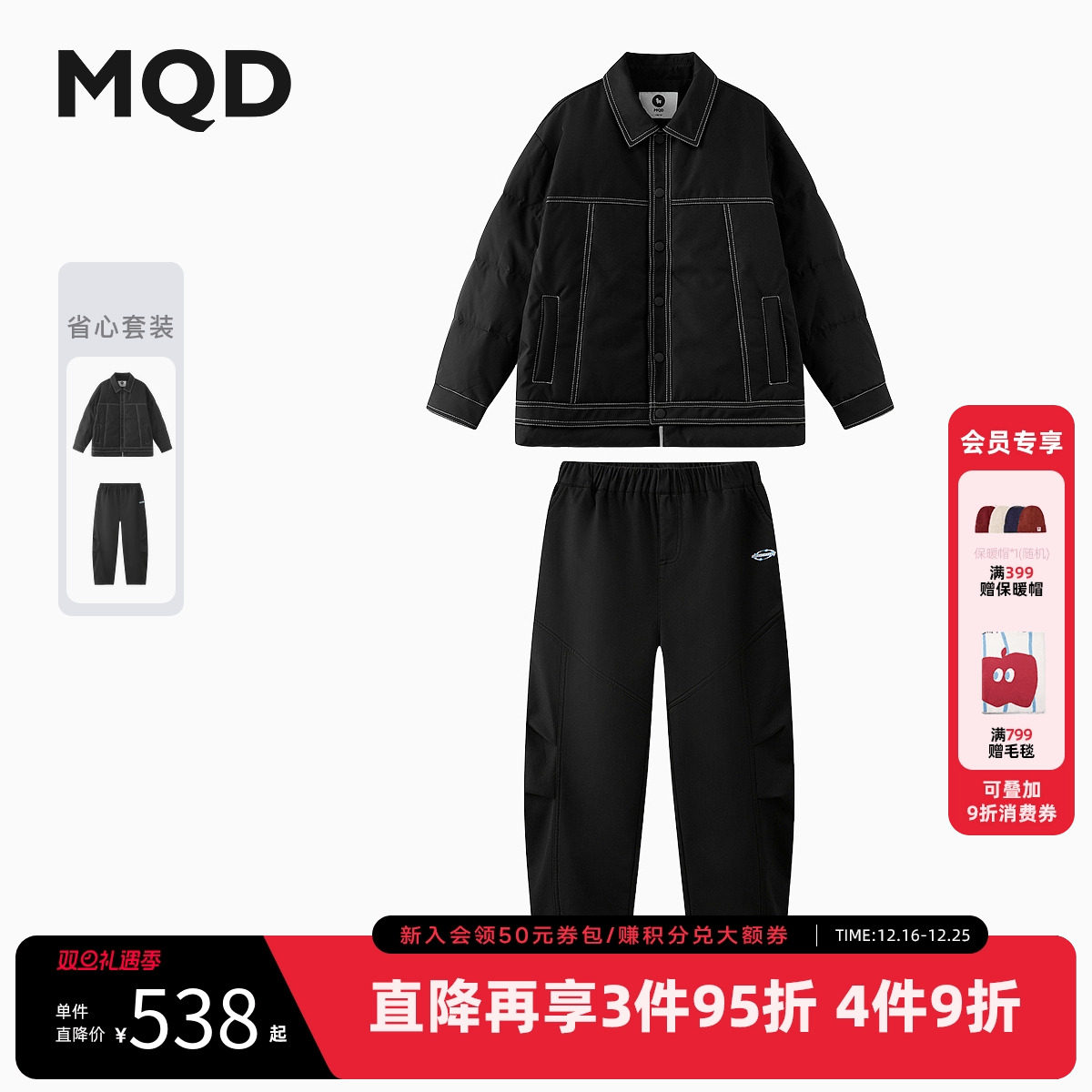 MQD男童轻薄羽绒服25冬季新款儿童短款保暖羽绒外套裤子套装