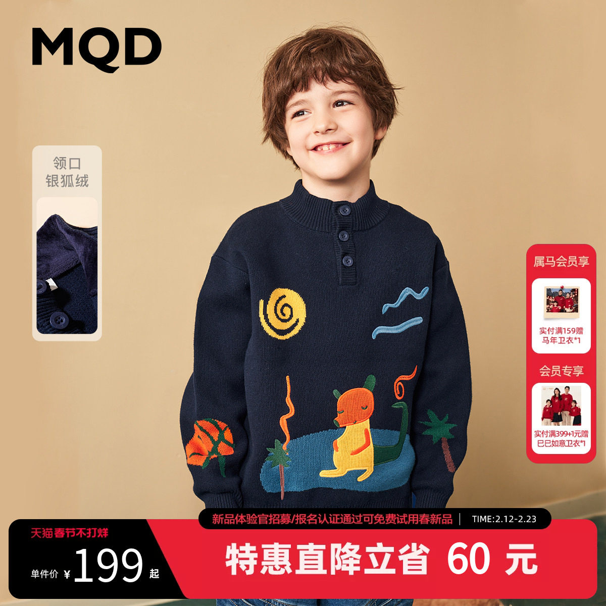 [VIP]【设计师系列】MQD童装男童半开襟毛衣冬装加绒儿童针织