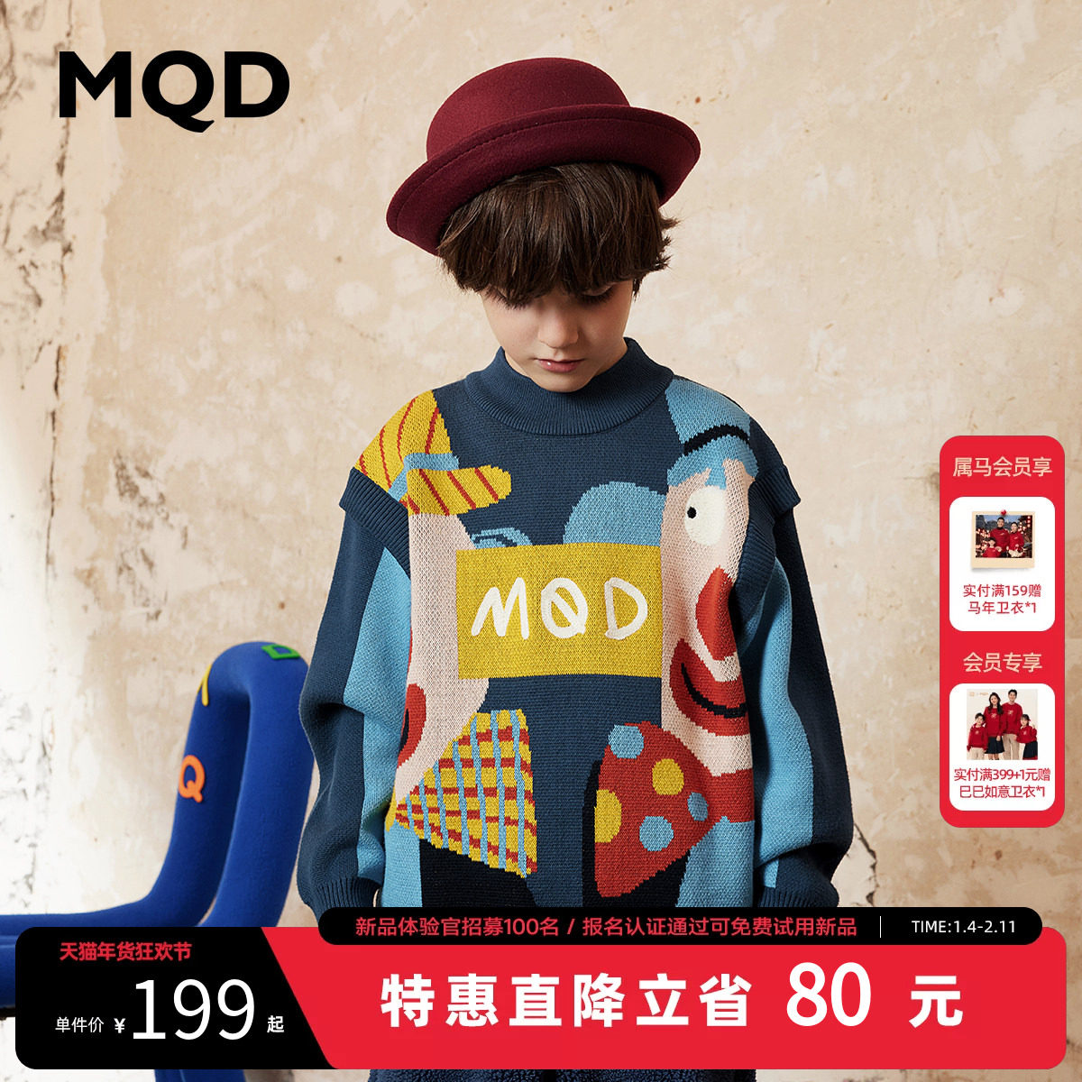 [VIP]【设计师系列】MQD童装男童针织衫秋冬款儿童加厚毛衣半