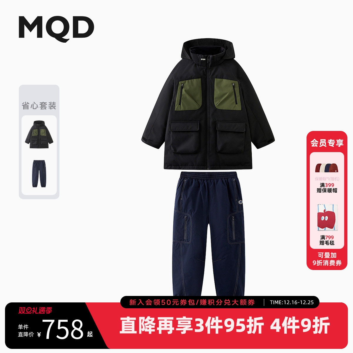 裤子套装【无氟】MQD男童蓄暖羽绒服2025冬季新款儿童三防运动连