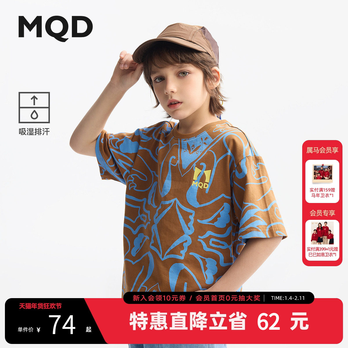 MQD童装男童纯棉短袖2025夏季新款印花t恤儿童宽松打底衫宝宝衣服,童装/婴儿装/亲子装,T恤,淘宝优惠券,粉丝福利购,淘宝优惠卷