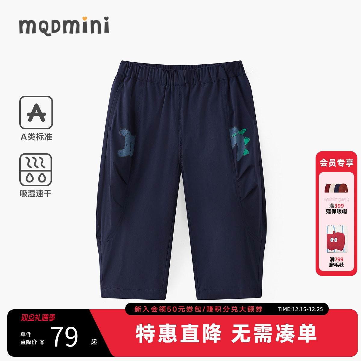 【吸湿速干】MQD童装男小童萝卜裤25夏装新款儿童宝宝九分防蚊裤