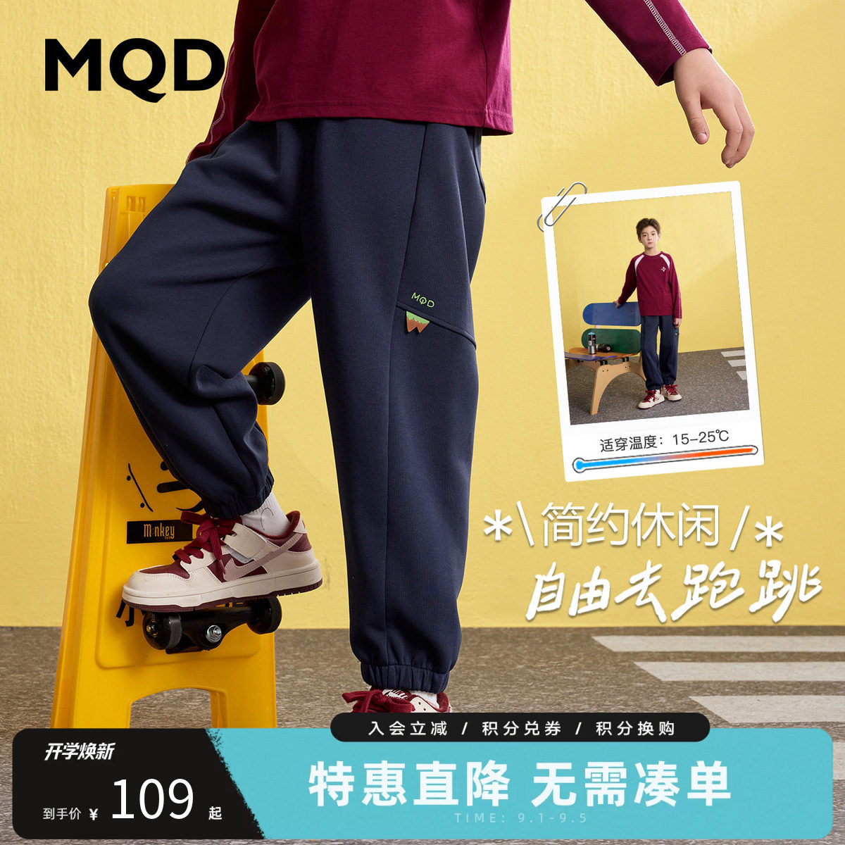 MQD马骑顿男童春季运动裤图片