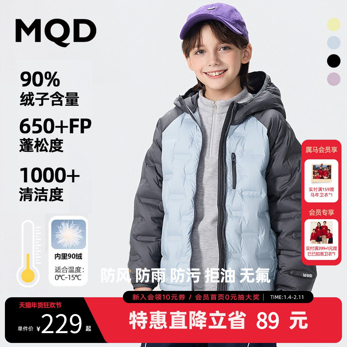 MQD童装男童2025冬新款户外露营登山服连帽保暖羽绒服内胆外套,童装/婴儿装/亲子装,羽绒服,淘宝优惠券,粉丝福利购,淘宝优惠卷
