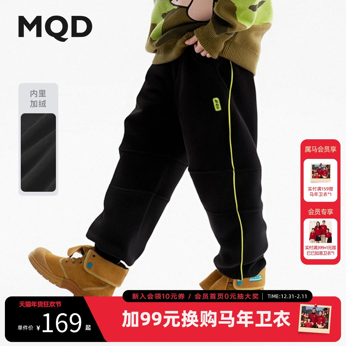 【蓄暖】MQD童装男童加绒运动裤2025冬季新款儿童保暖休闲阔腿裤,童装/婴儿装/亲子装,运动裤卫裤,淘宝优惠券,粉丝福利购,淘宝优惠卷
