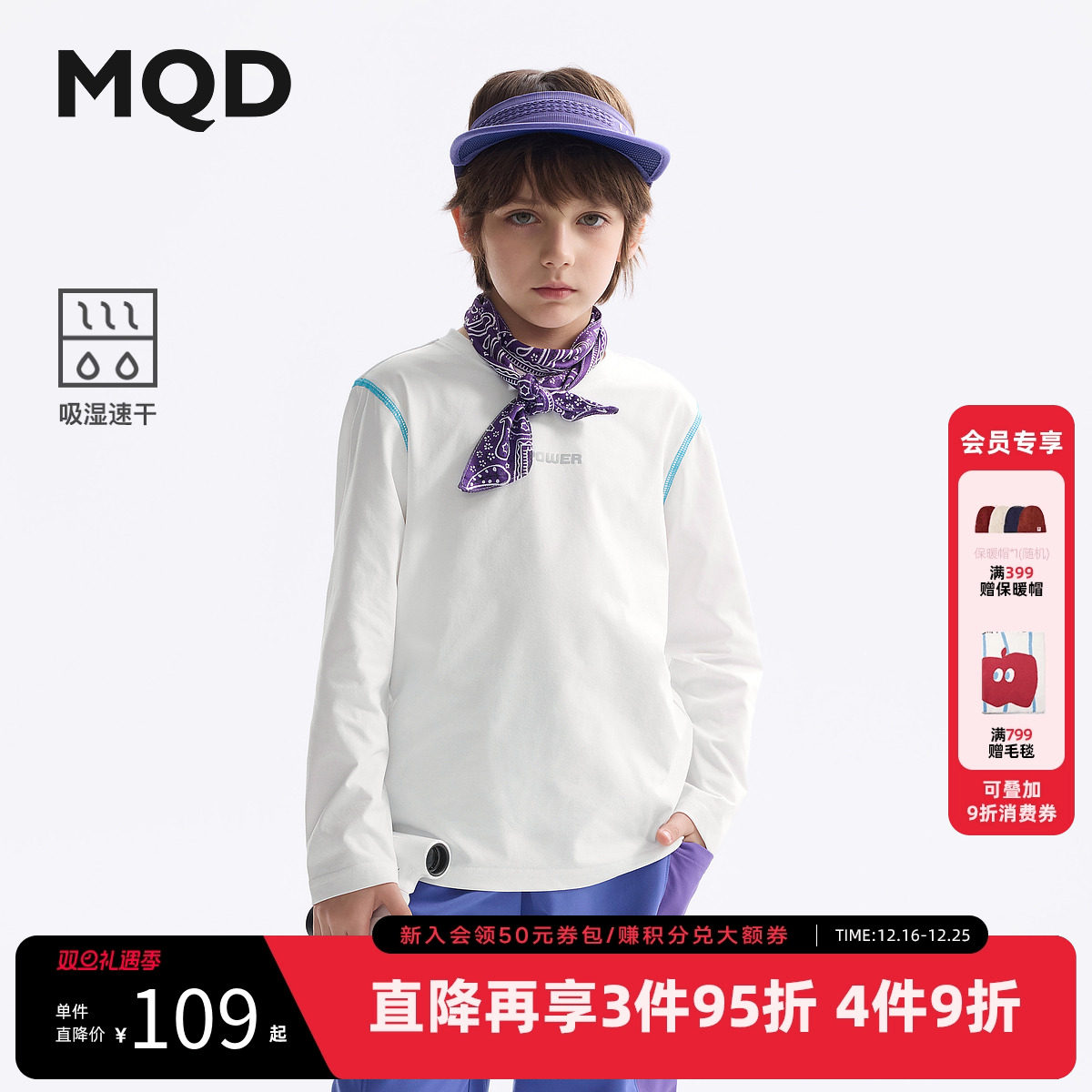 【吸湿速干】MQD童装儿童打底衫25春季新款男童长袖t恤运动上衣