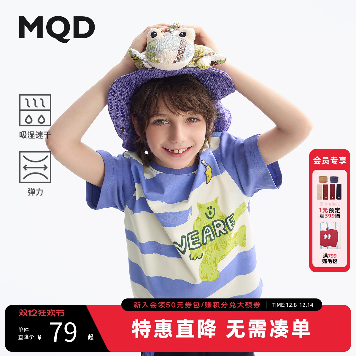 【吸湿速干】MQD童装男童短袖t恤2025夏季新款儿童上衣条纹打底衫