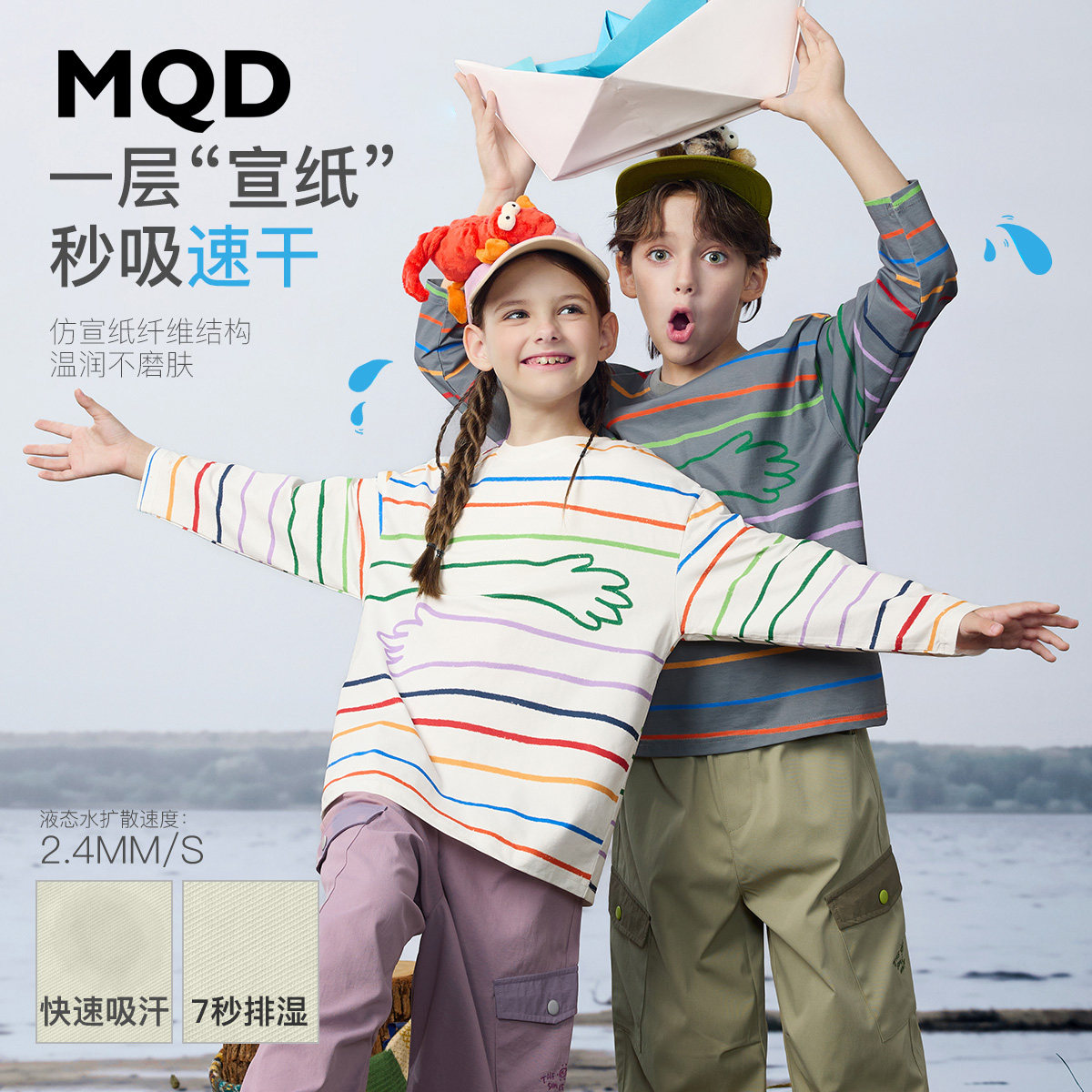 MQD马骑顿男童秋季速干T恤图片