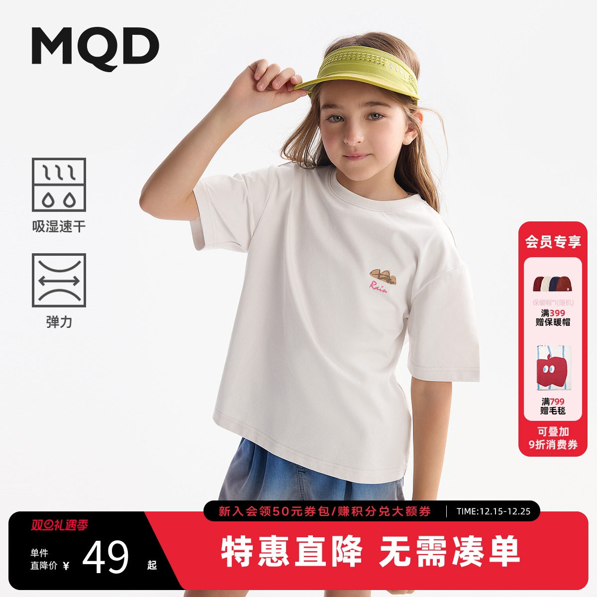 【吸湿速干】MQD童装女童短袖t恤2025夏季 新款儿童衣服宝宝