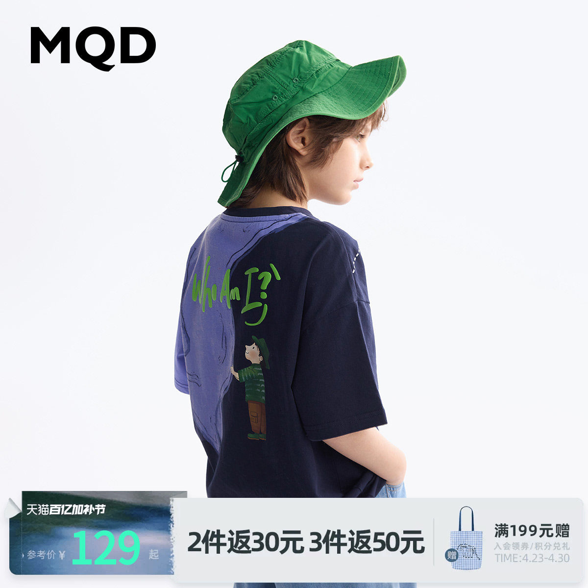 【设计师系列】MQD童装男童短袖t恤夏季新款儿童印花卡通打底衫