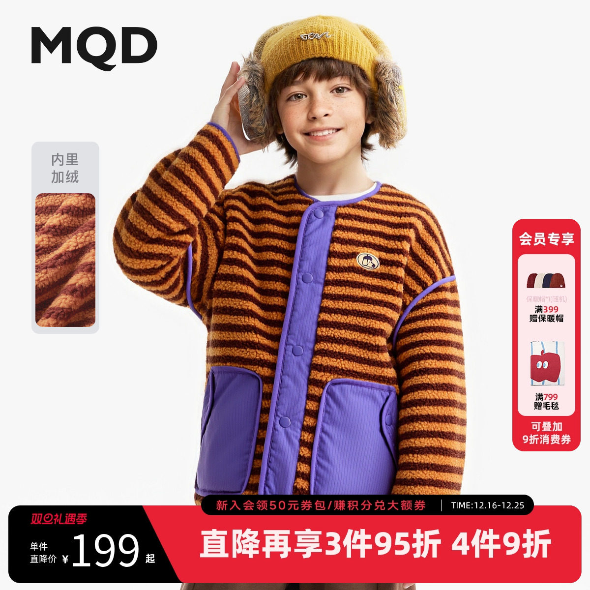 MQD童装男童仿羊羔绒外套2025冬季新款儿童同款连帽加厚摇粒绒