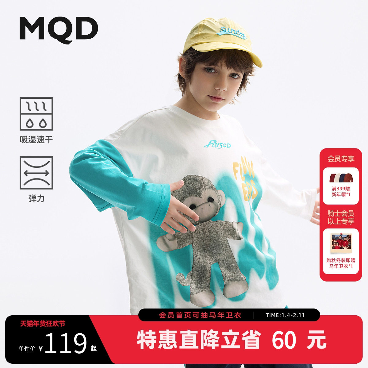 【吸湿速干】MQD童装男童长袖T恤25春装新款儿童打底衫中大童上衣