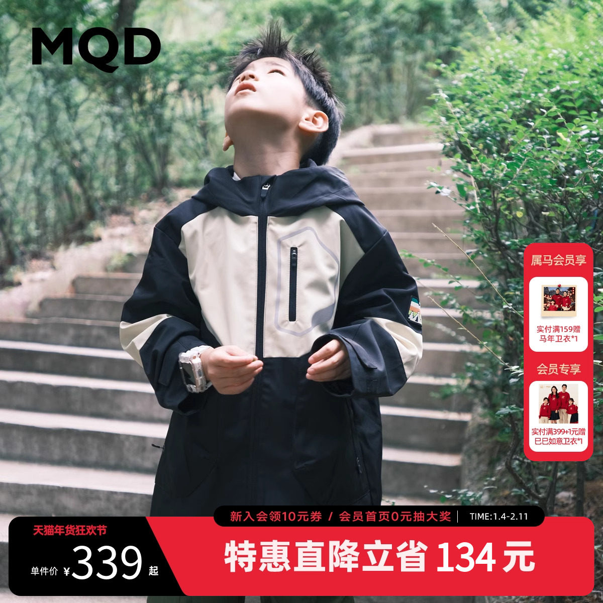 [VIP]MQD童装男童外套春秋款宝宝春装儿童户外三合一风衣女童外套,童装/婴儿装/亲子装,普通外套,淘宝优惠券,粉丝福利购,淘宝优惠卷