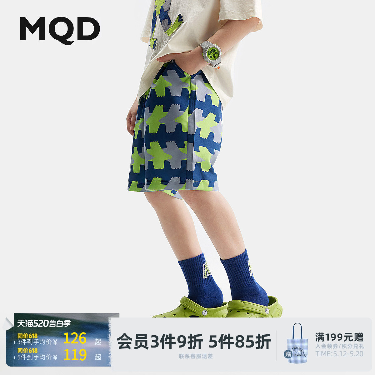 [VIP]MQD男童短裤五分裤夏季裤子宝宝沙滩裤儿童运动青少年休