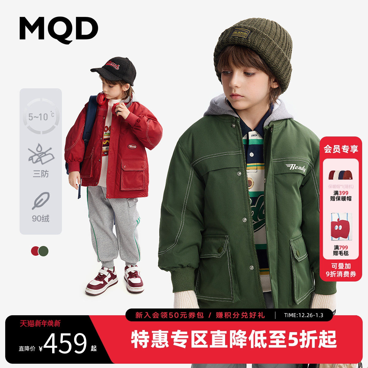 【设计师系列】MQD童装儿童连帽羽绒服新款冬装男童加绒外套