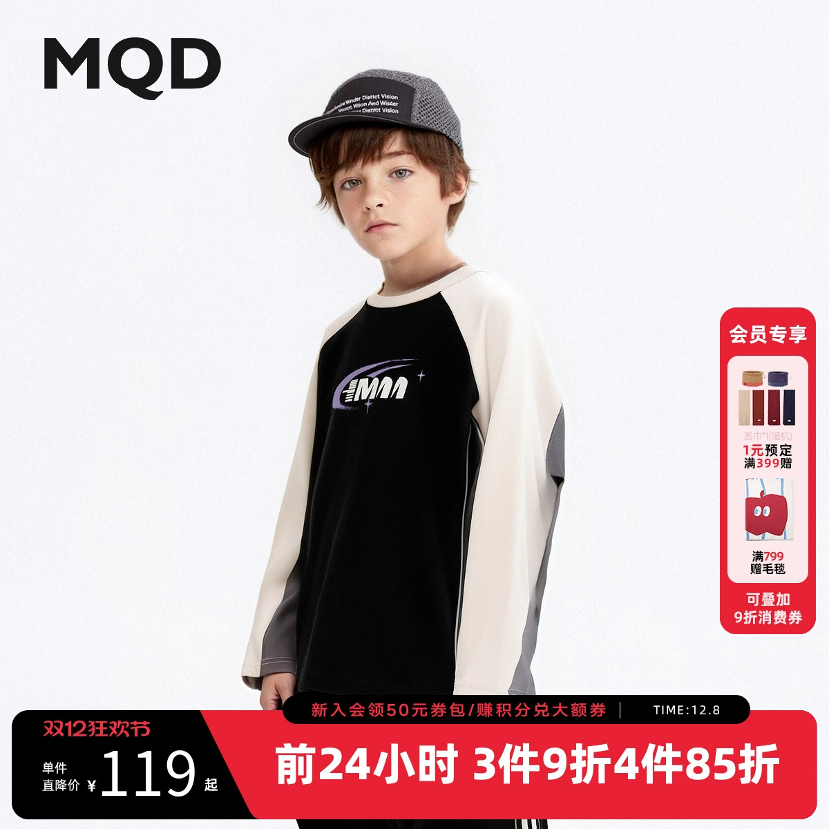 MQD童装儿童撞色长袖T恤2025秋季新款男女童同款街舞宽松晕染上衣